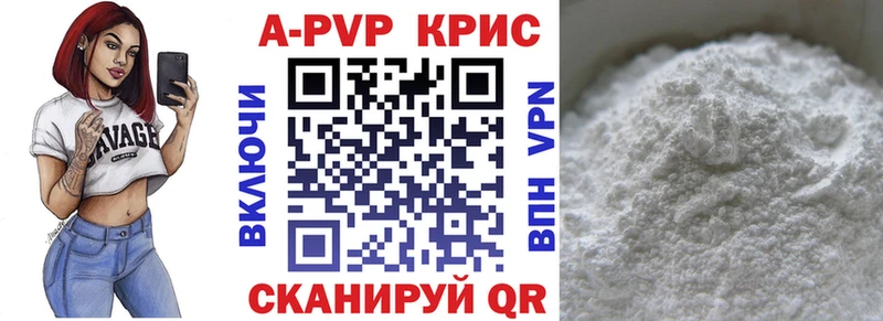 A-PVP кристаллы  Ворсма 