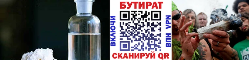 БУТИРАТ буратино Ворсма