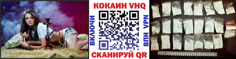 КОКАИН VHQ  что такое наркотик  Ворсма 