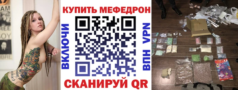 МЯУ-МЯУ 4 MMC shop клад Ворсма