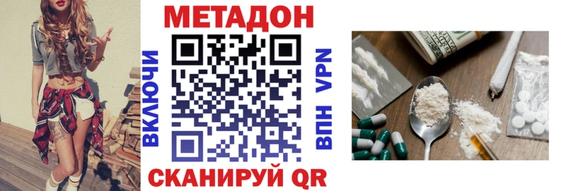 МЕТАДОН methadone Ворсма